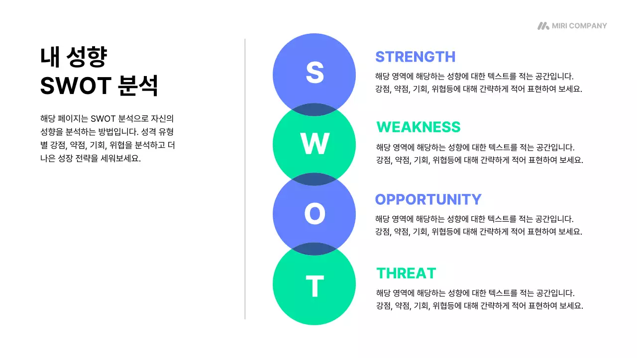 파랑 모던 교육 자료