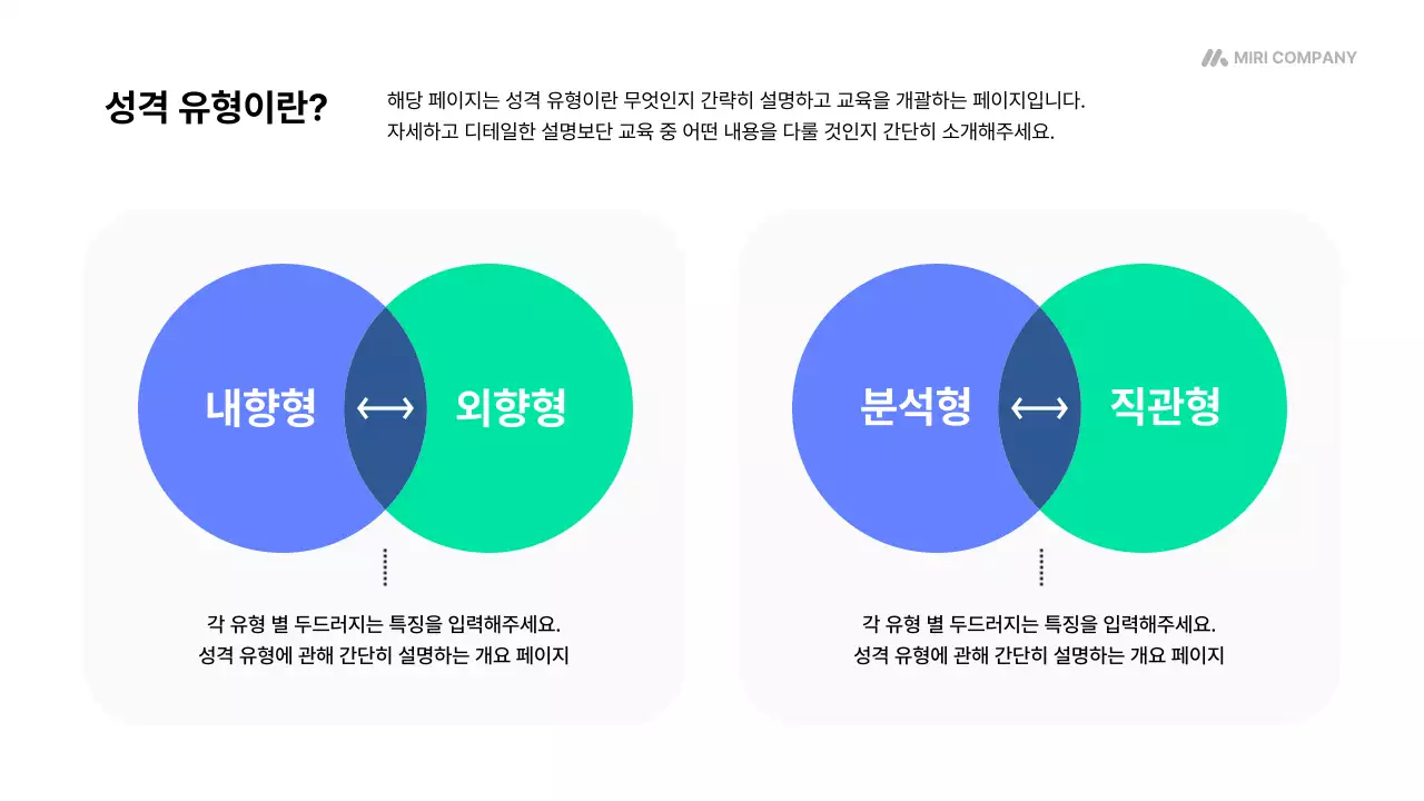 파랑 모던 교육 자료