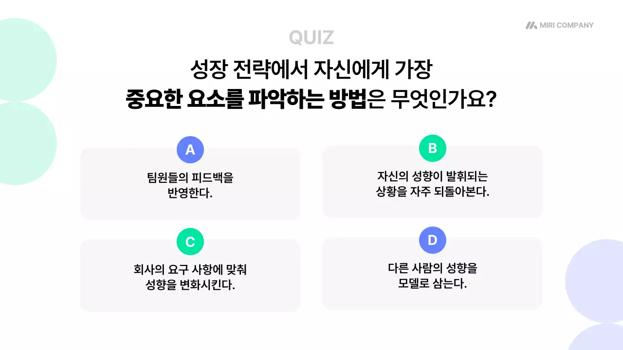 파랑 모던 교육 자료