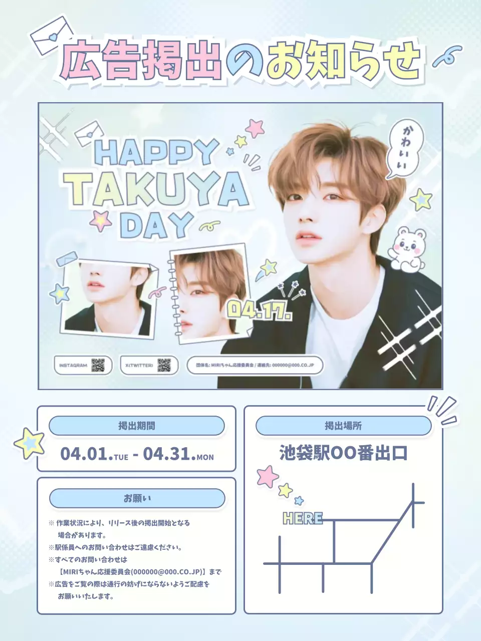 パステル かわいい お知らせ ポスター