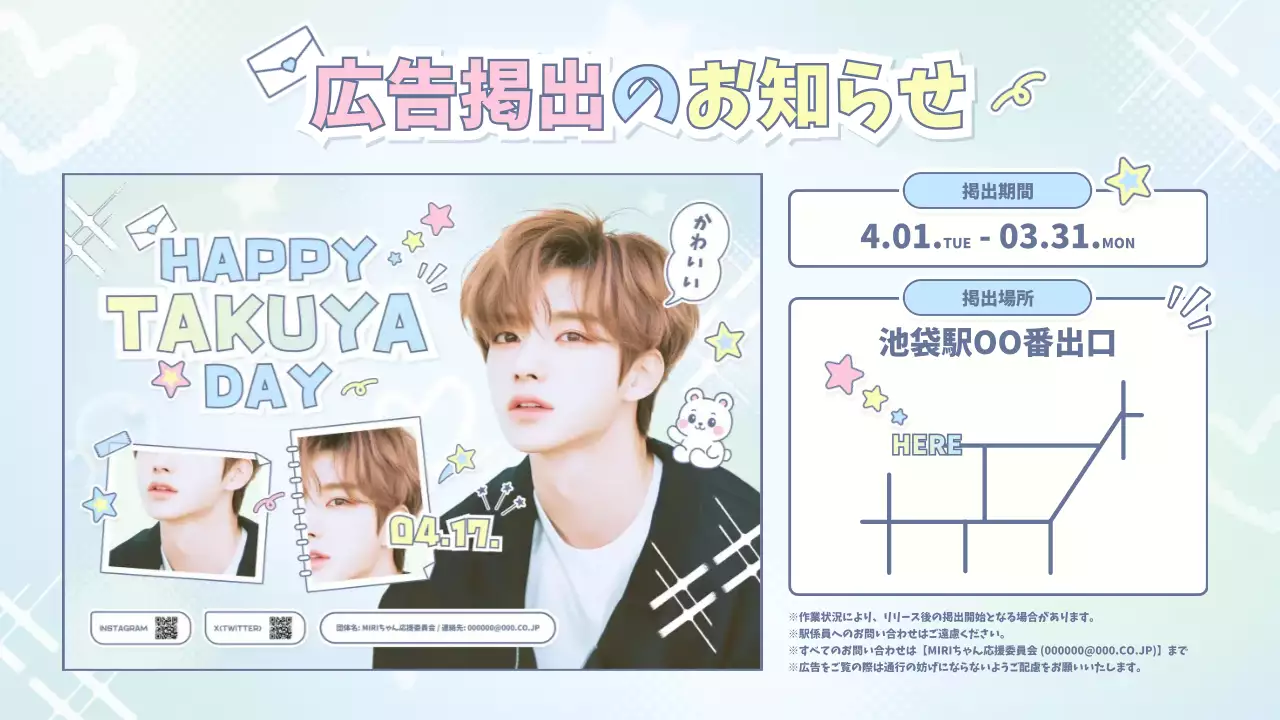 パステル かわいい 記念日 ポスター