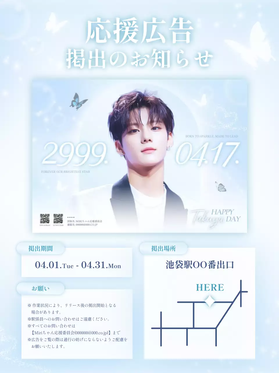 水色 オシャレ 応援広告 ポスター