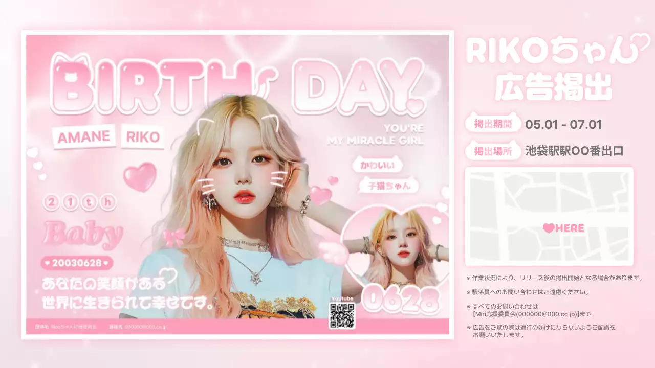 ピンク かわいい 誕生日 ポスター