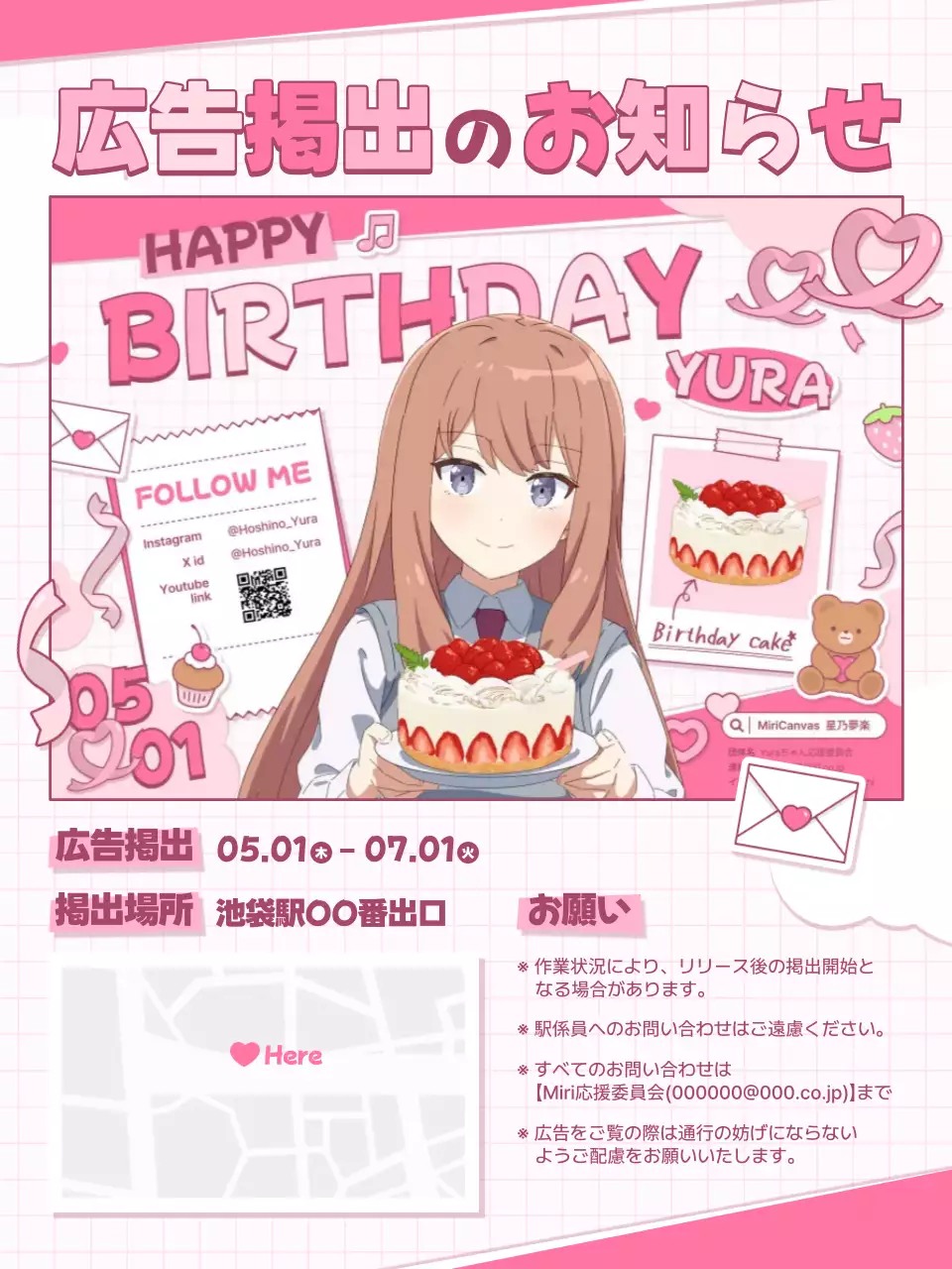 ピンク かわいい 誕生日 お知らせ