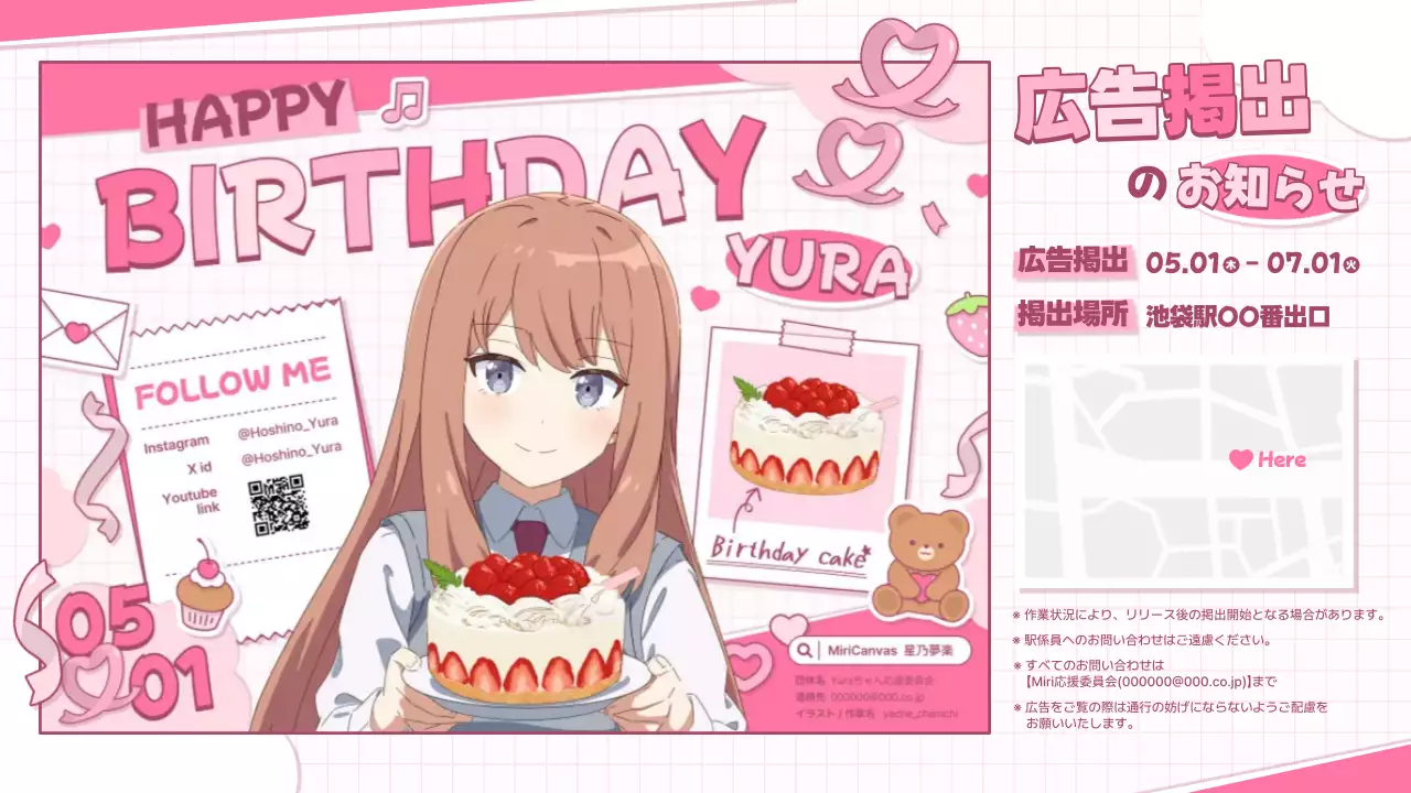 ピンク かわいい 誕生日 お知らせ