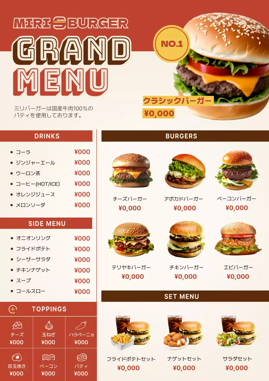 赤 ポップ フード メニュー