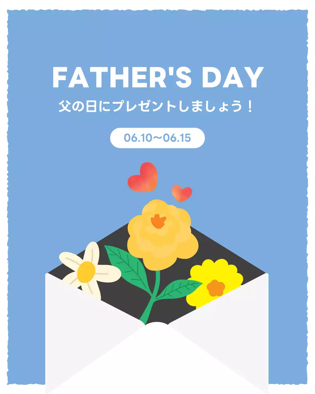 青 シンプル 父の日 ポスター