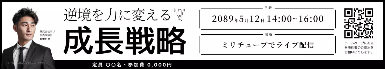 白黒 モダン ビジネス 看板