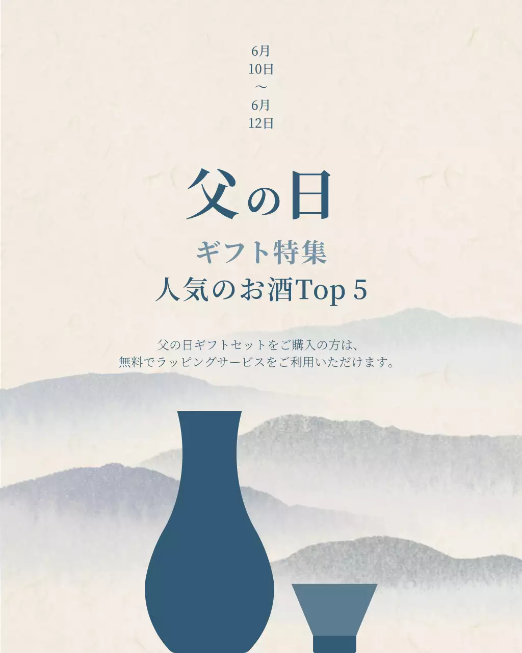 青 シンプル ギフト ポスター