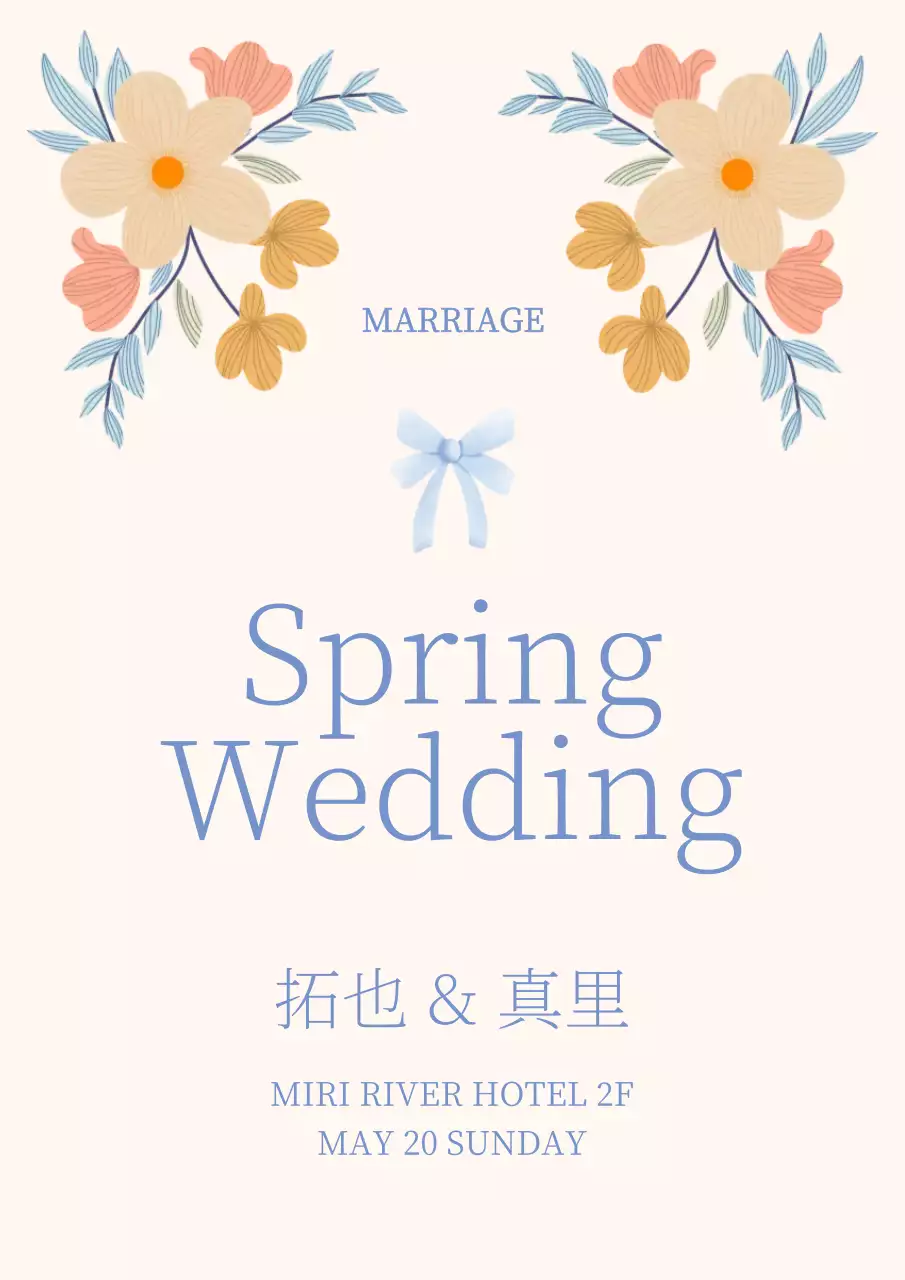 アイボリー シンプル 結婚式 招待状