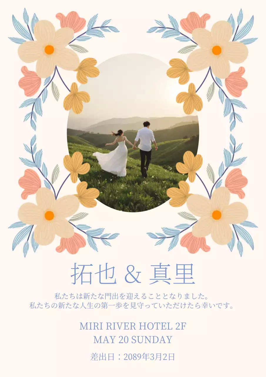 アイボリー シンプル 結婚式 招待状