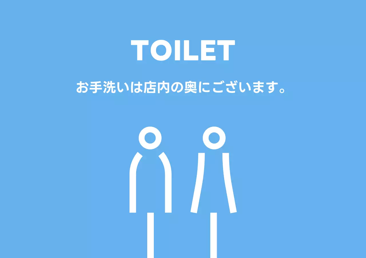青 シンプル トイレ 看板