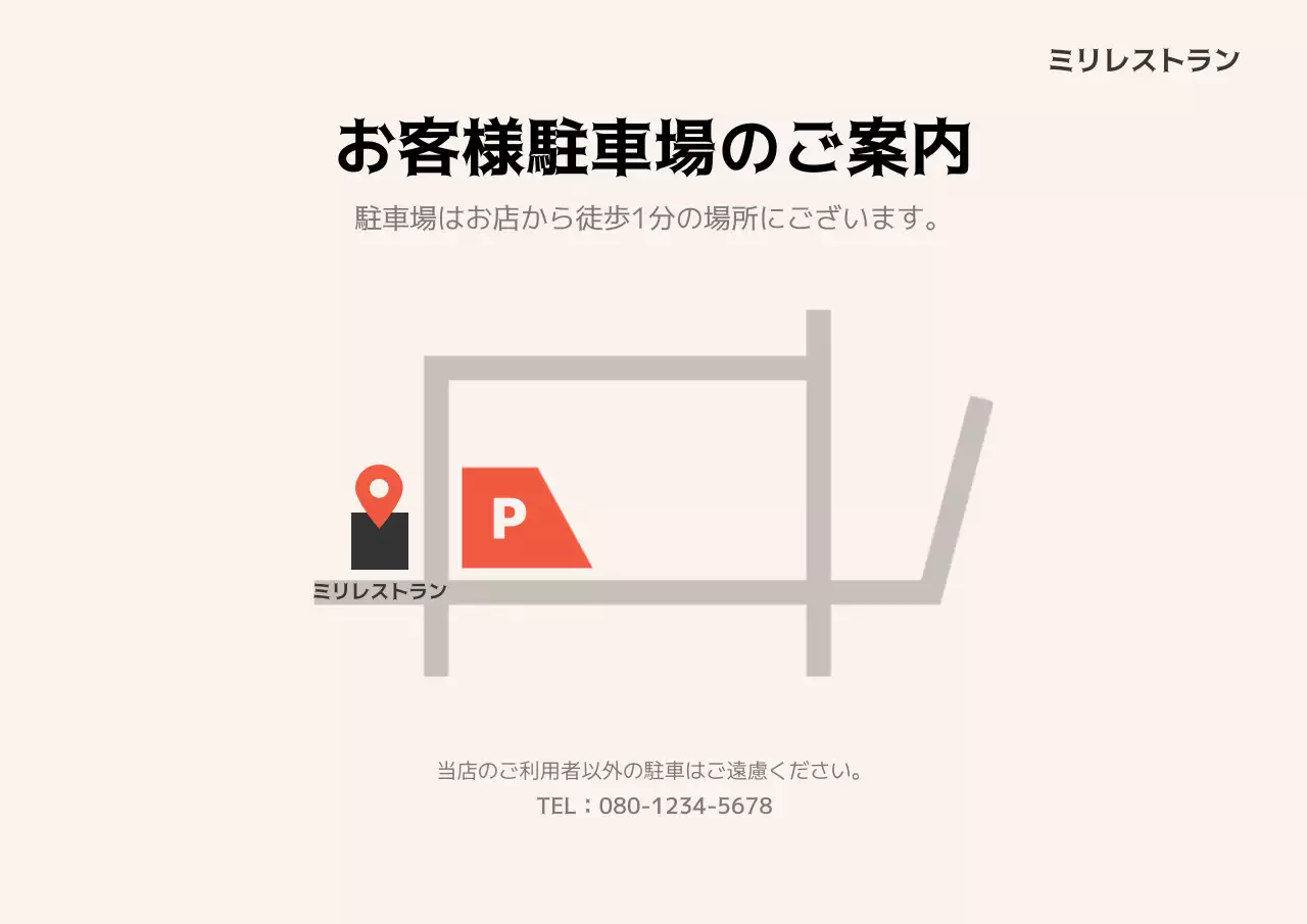 アイボリー シンプル レストラン 営業時間