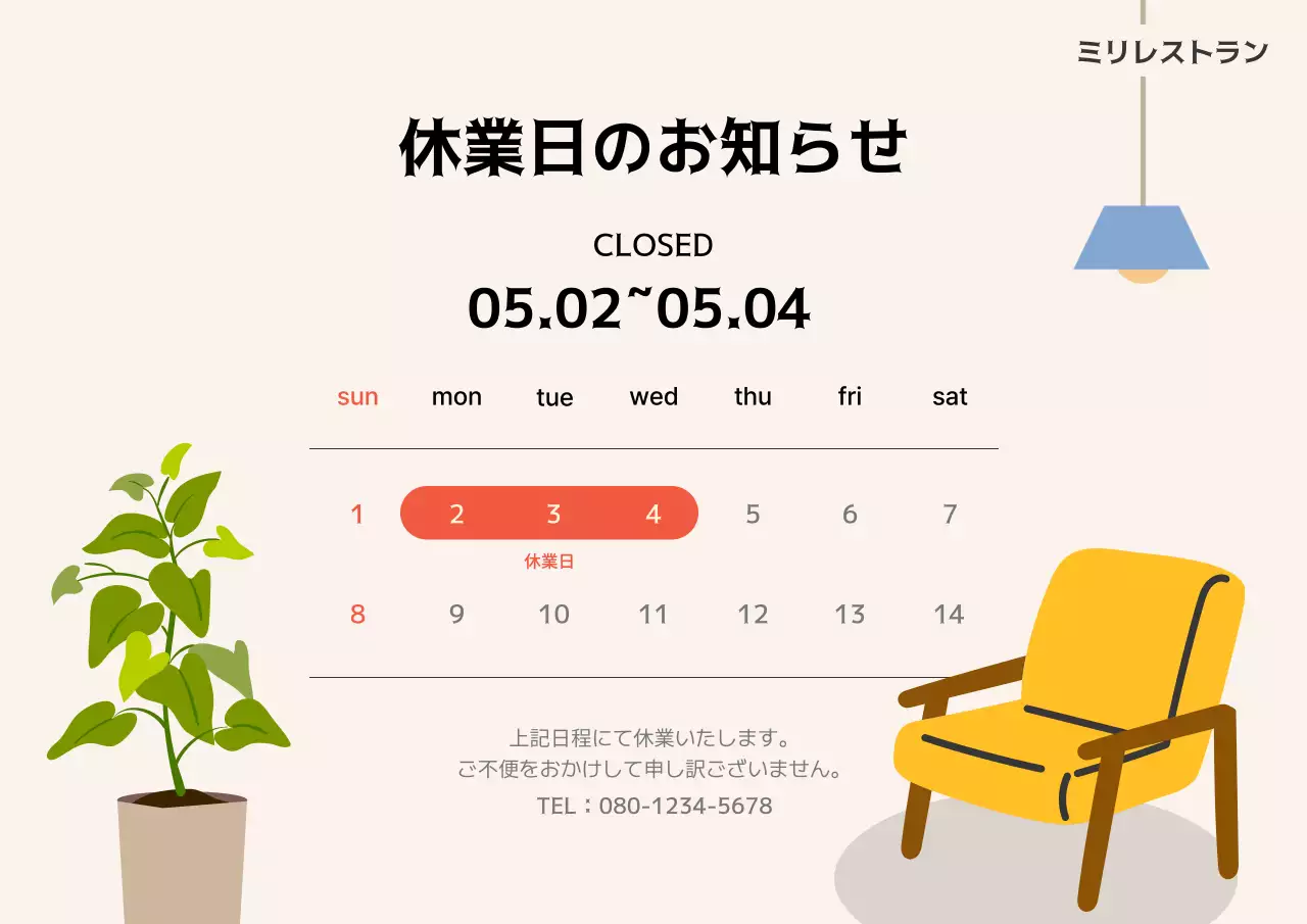 アイボリー シンプル レストラン 営業時間