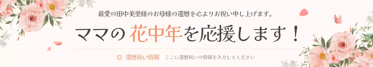 ピンク オシャレ お祝い 看板