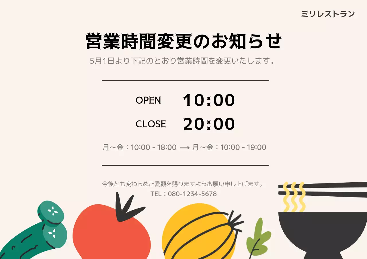 アイボリー シンプル レストラン 営業時間