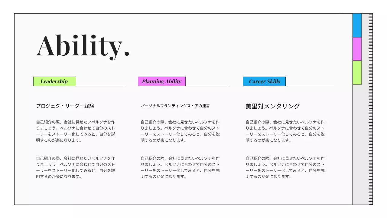 カラフル シンプル ファッション ポートフォリオ
