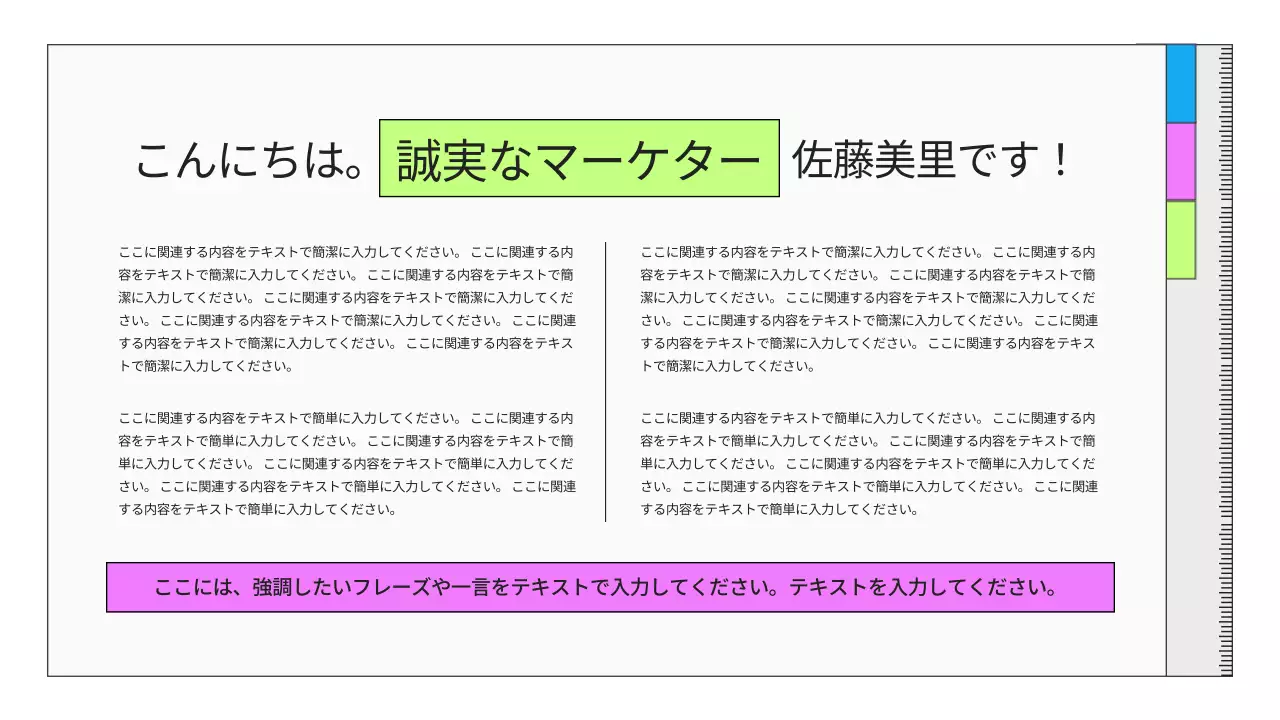 カラフル シンプル ファッション ポートフォリオ