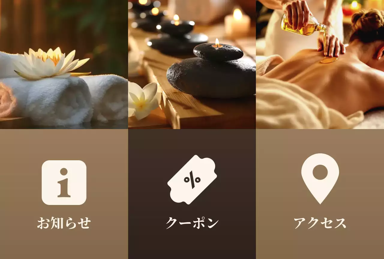 茶色 上品 スパ お知らせ