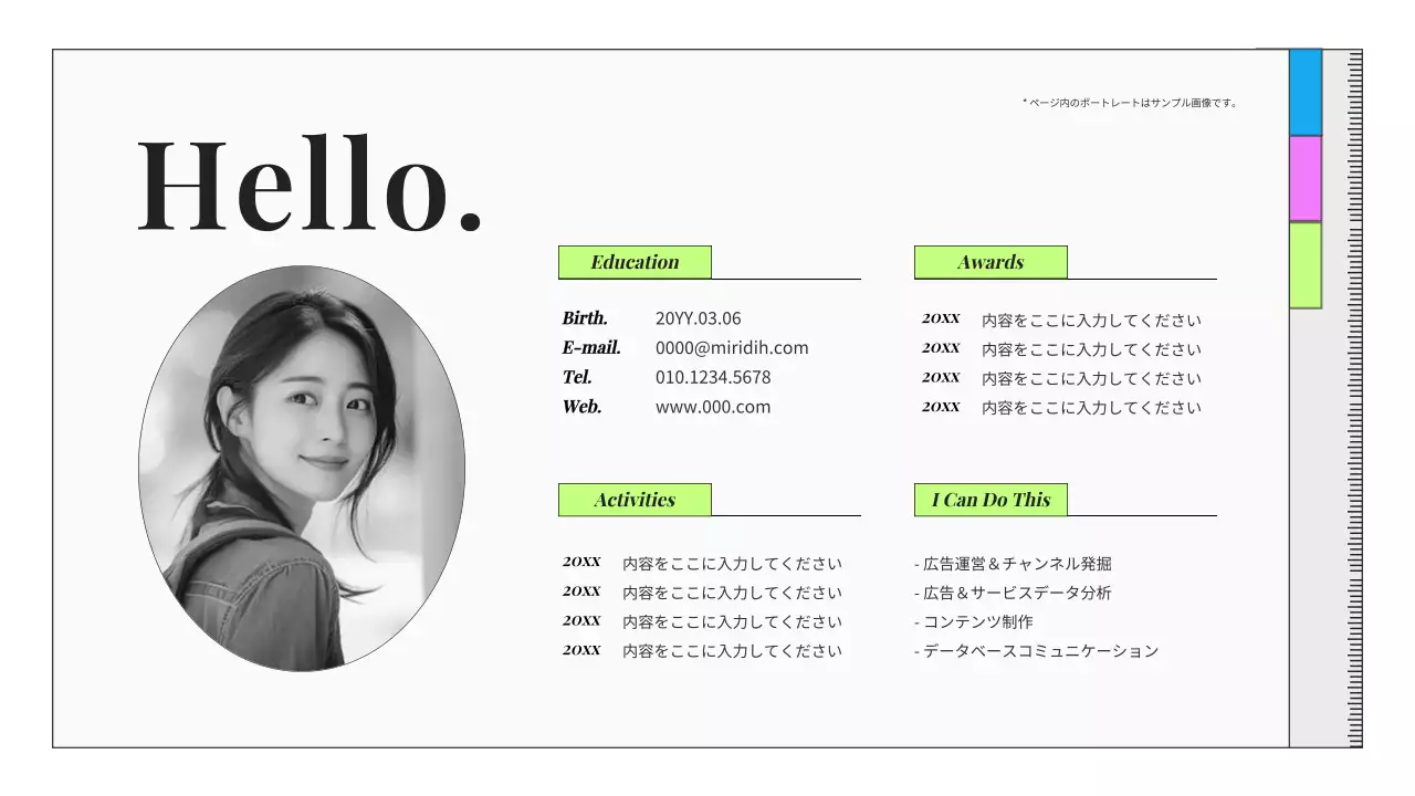 カラフル シンプル ファッション ポートフォリオ