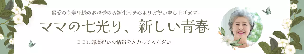白 シンプル 誕生日 お知らせ