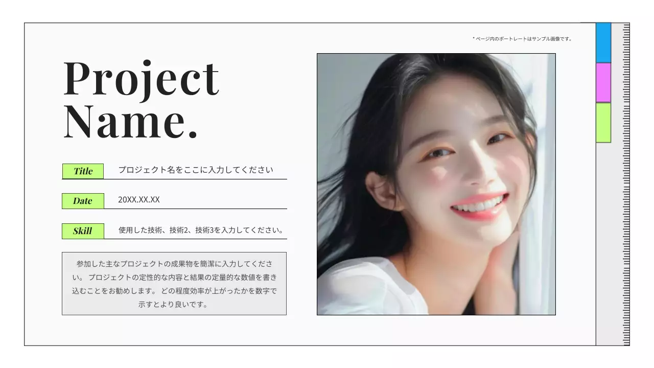 カラフル シンプル ファッション ポートフォリオ