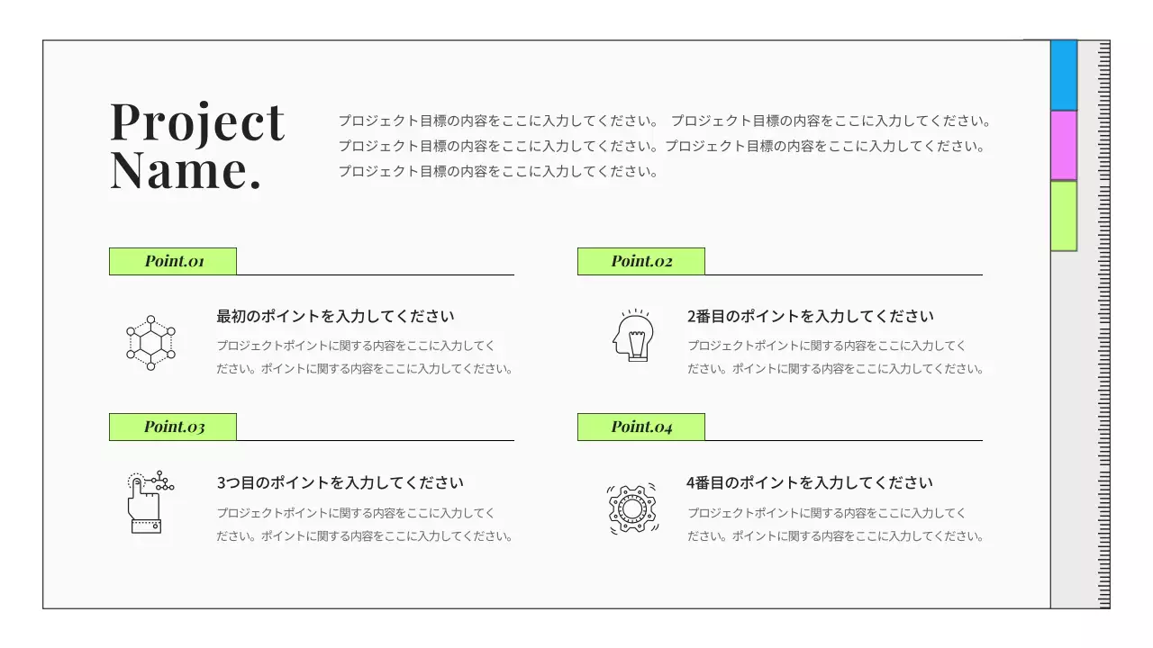 カラフル シンプル ファッション ポートフォリオ