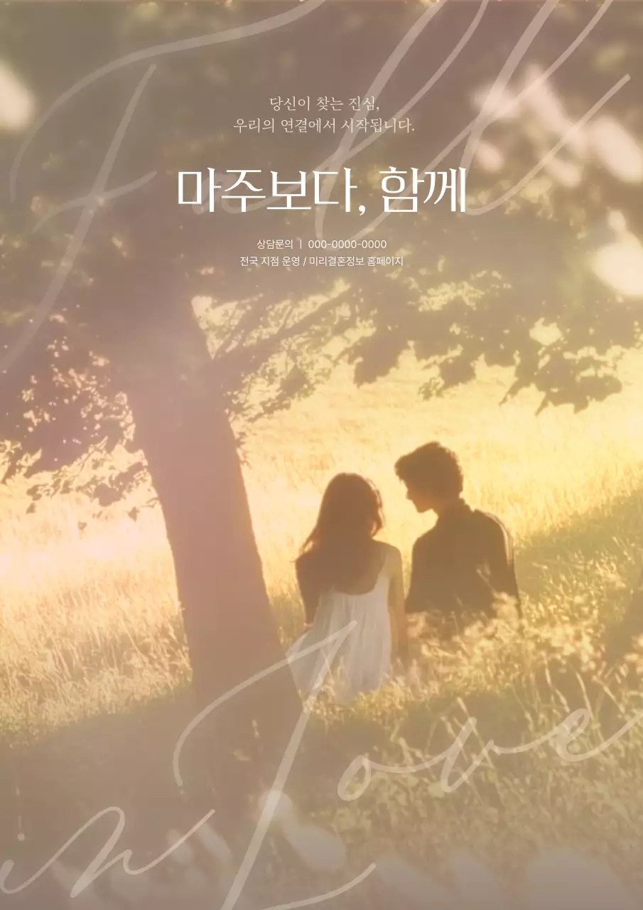 베이지 우아한 상담 안내