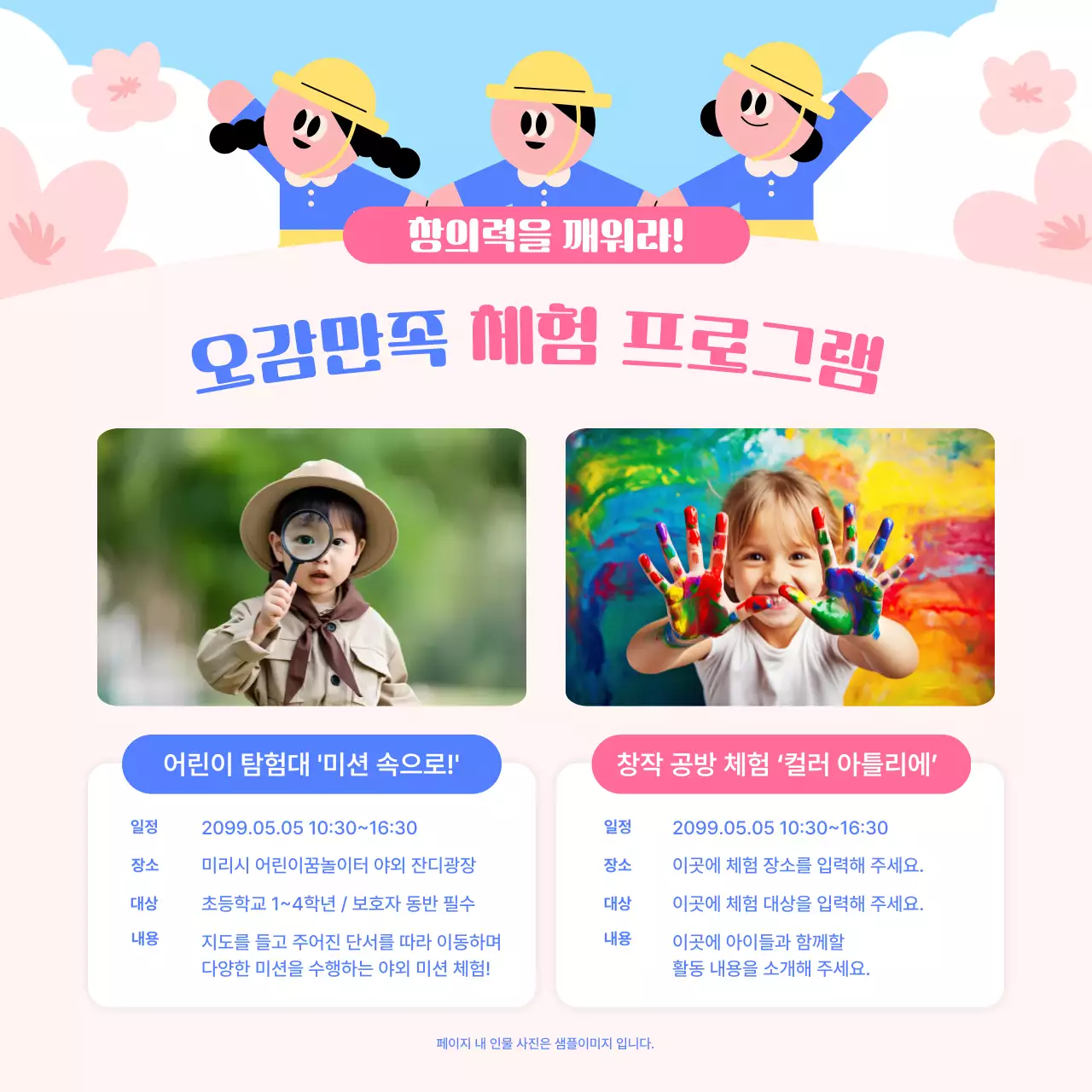 파랑 아기자기한 어린이날 행사