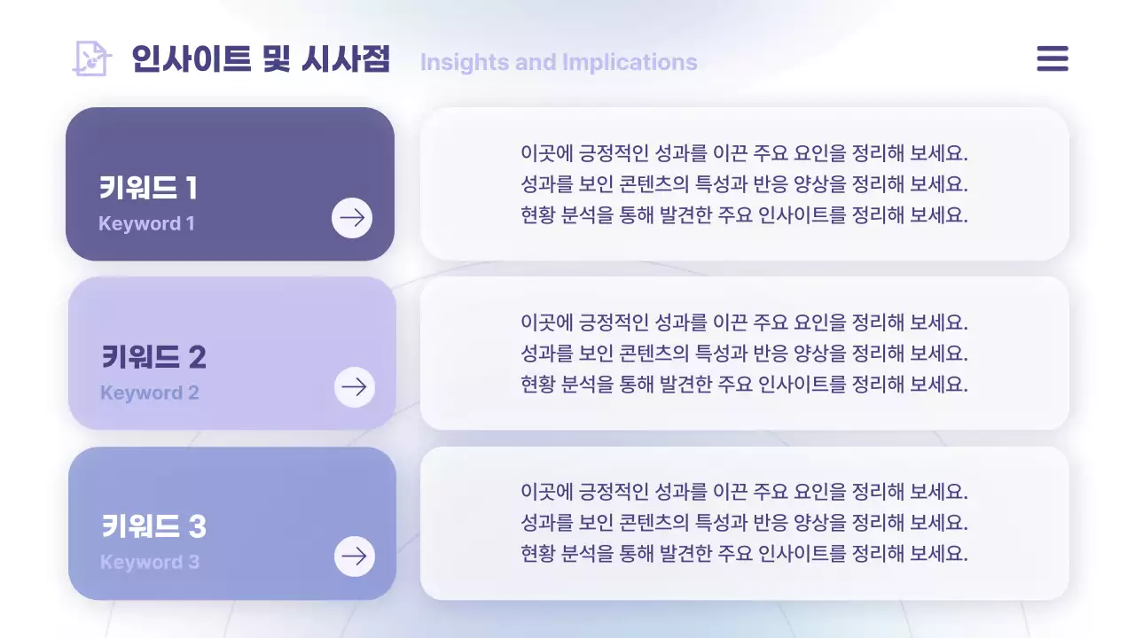흰색 모던 소셜미디어 보고서