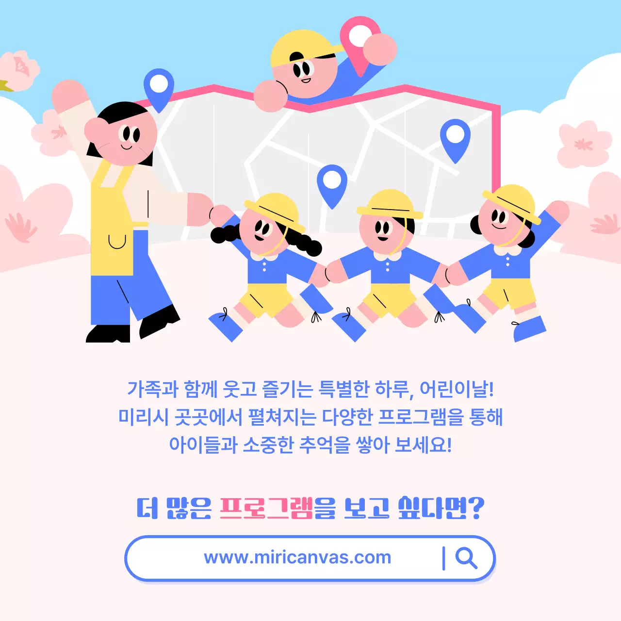 파랑 아기자기한 어린이날 행사