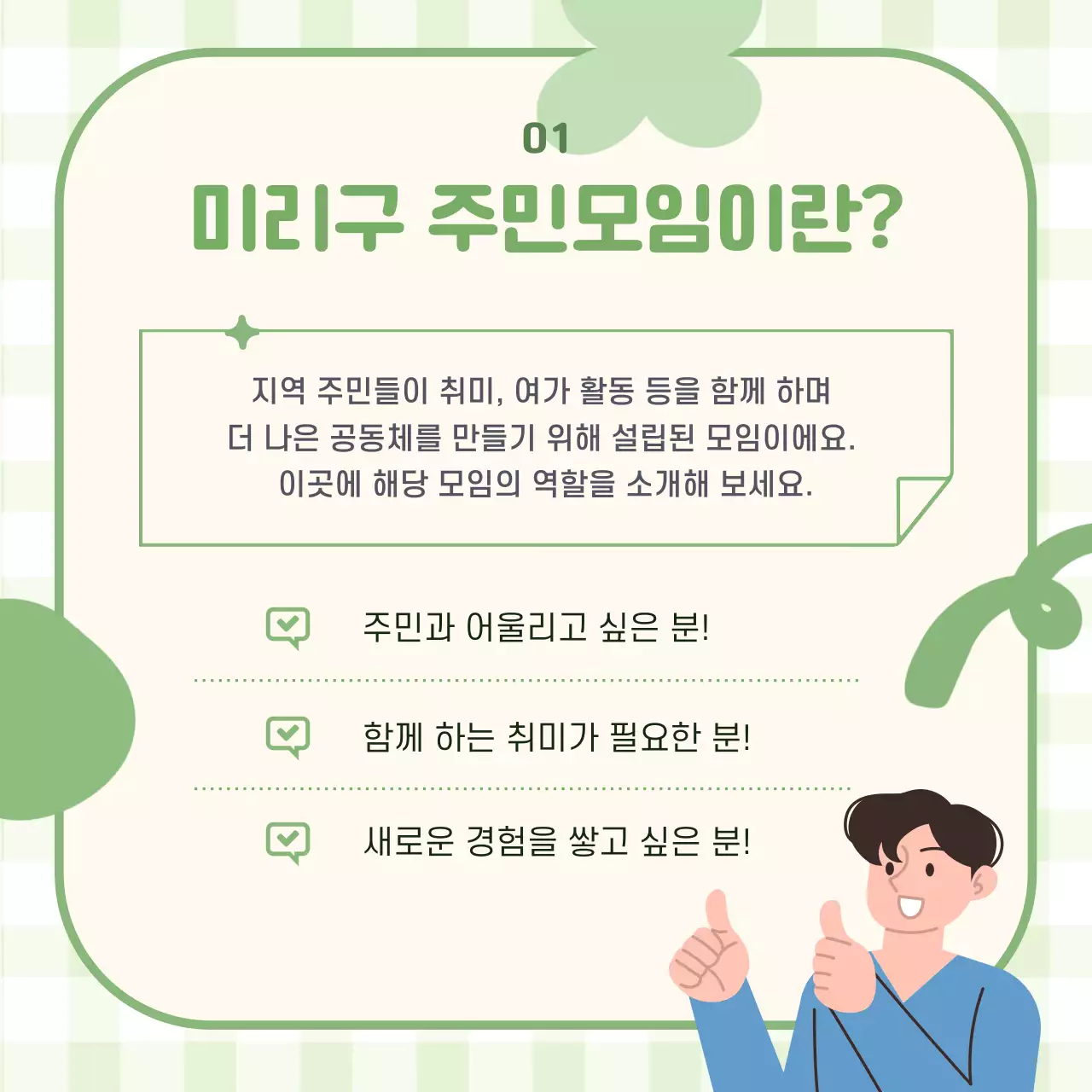 연두 아기자기한 커뮤니티 모집