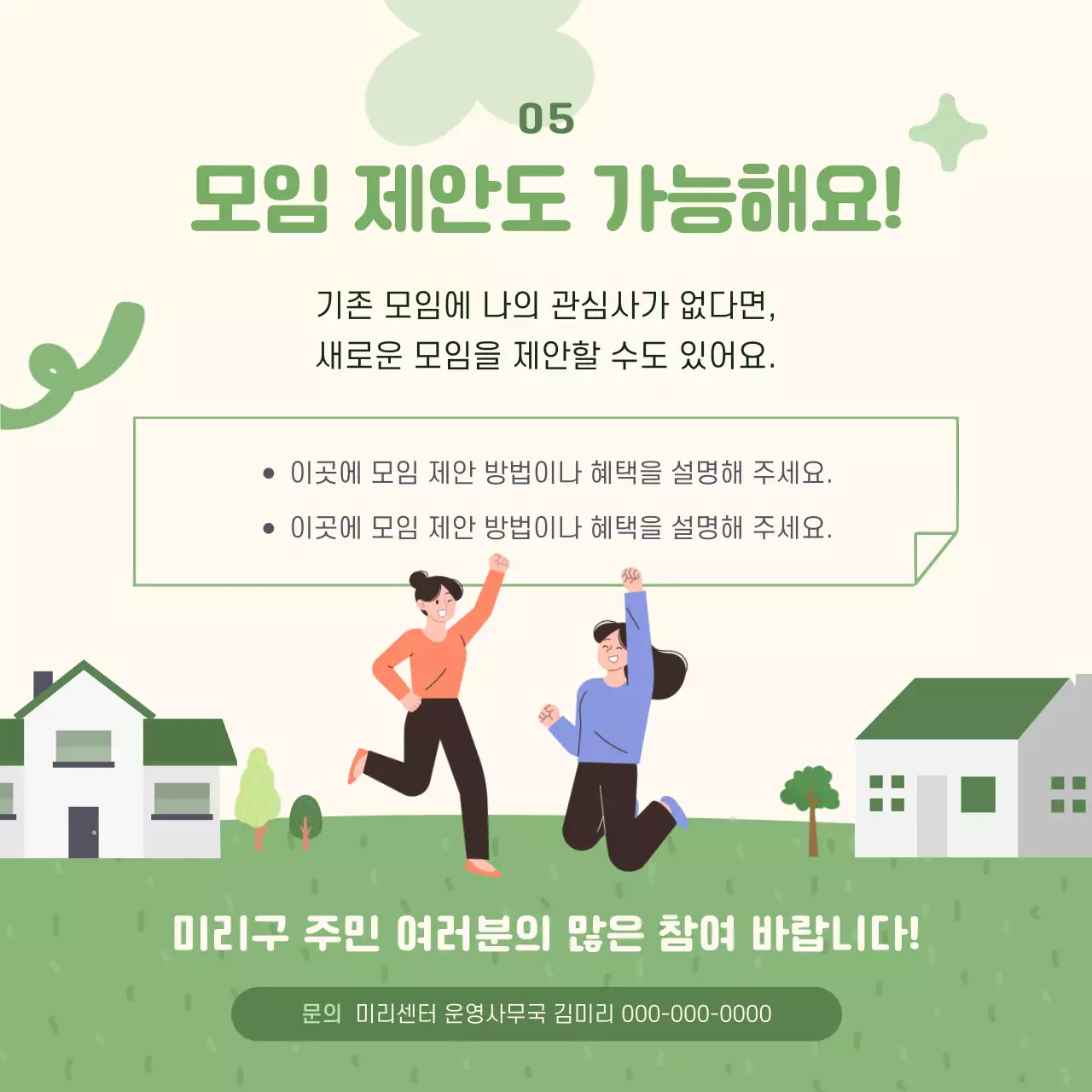 연두 아기자기한 커뮤니티 모집