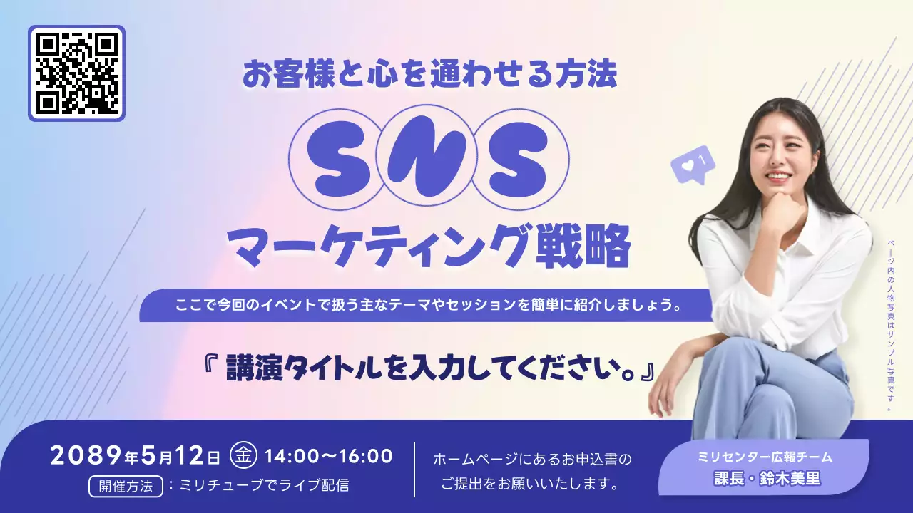 青 シンプル マーケティング セミナー案内