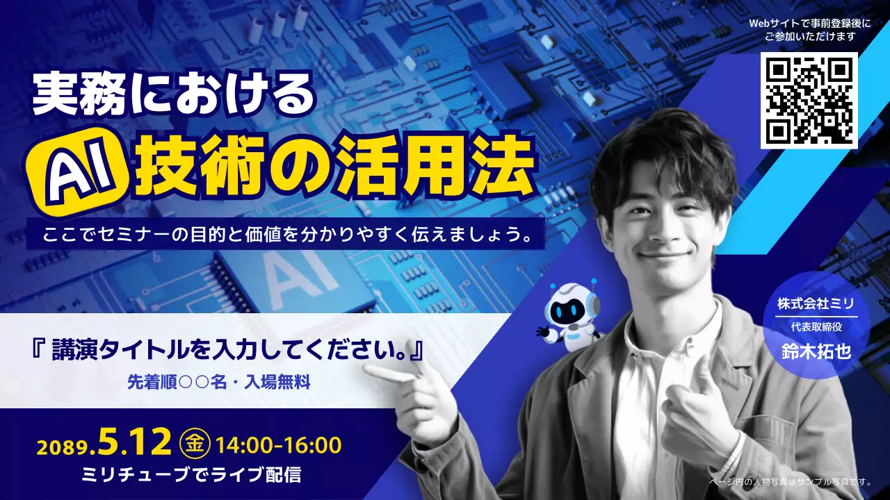 青 モダン セミナー ポスター