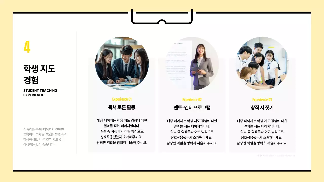 베이지 깔끔 교육 자료