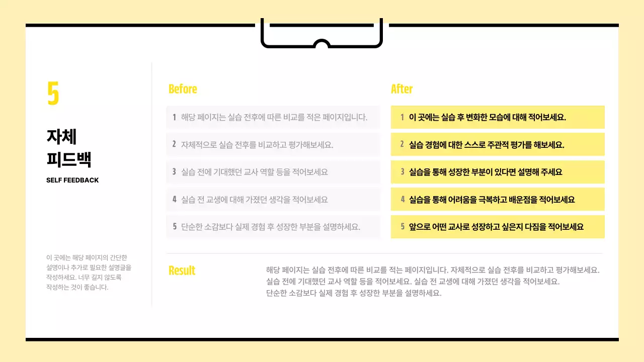 베이지 깔끔 교육 자료