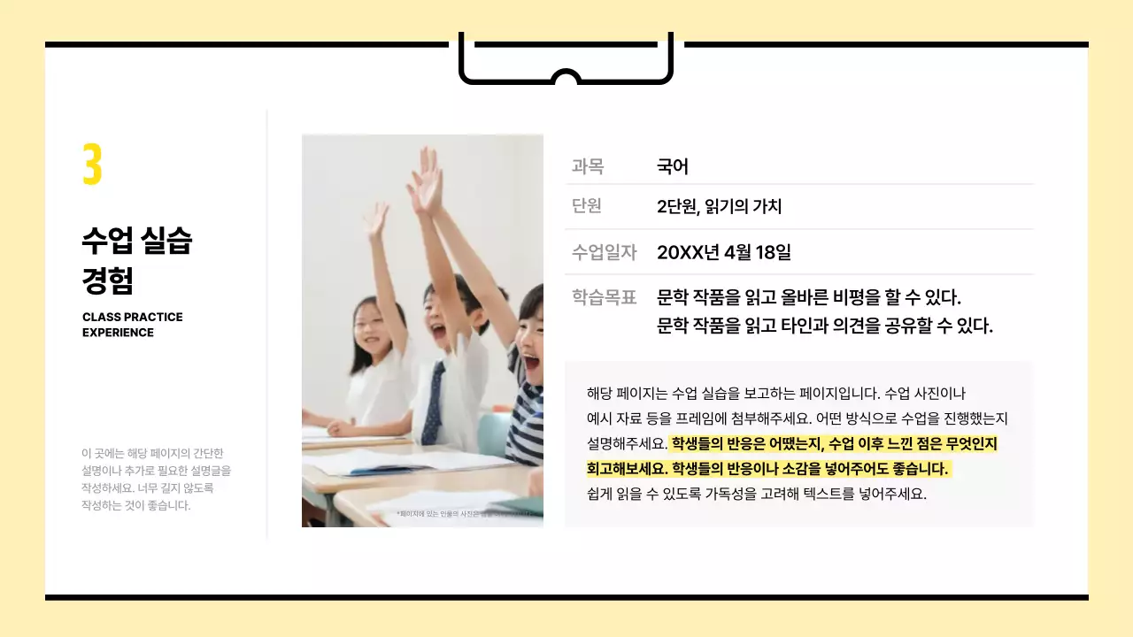 베이지 깔끔 교육 자료