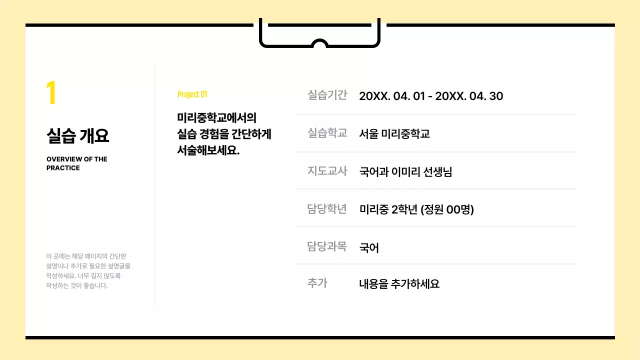 베이지 깔끔 교육 자료