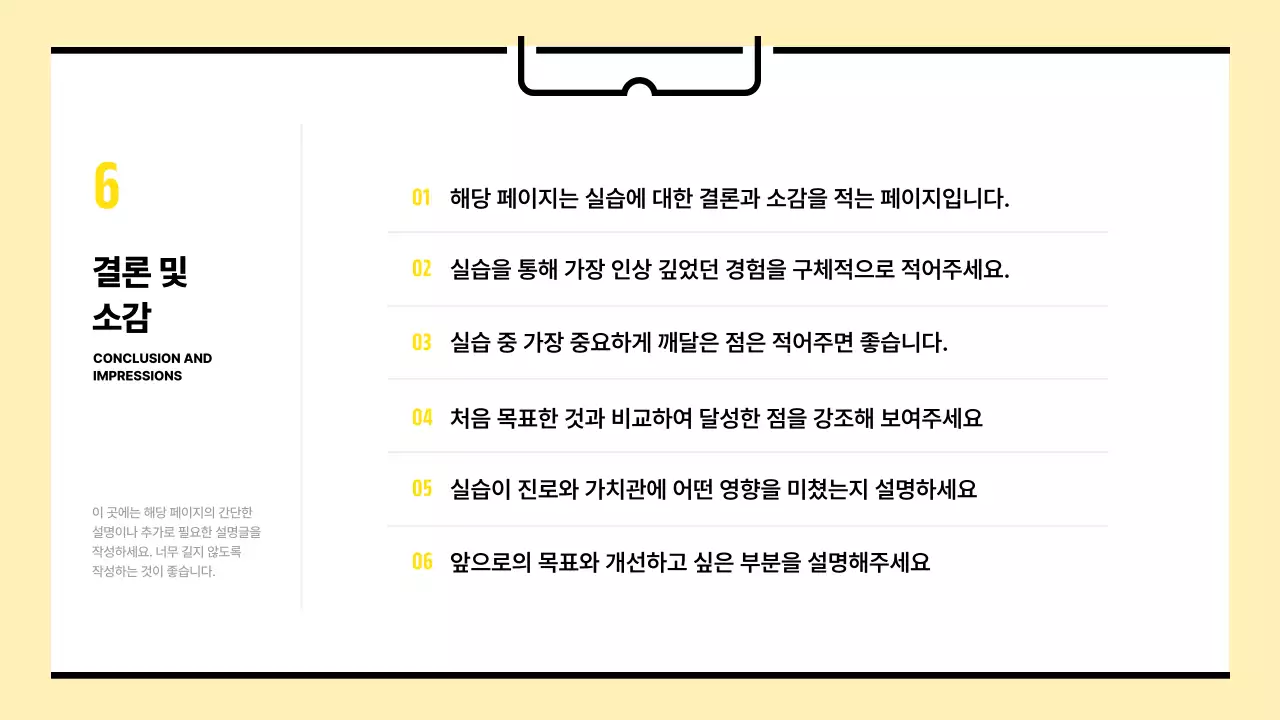 베이지 깔끔 교육 자료