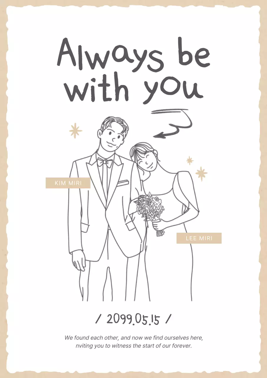 베이지 심플 결혼 초대장