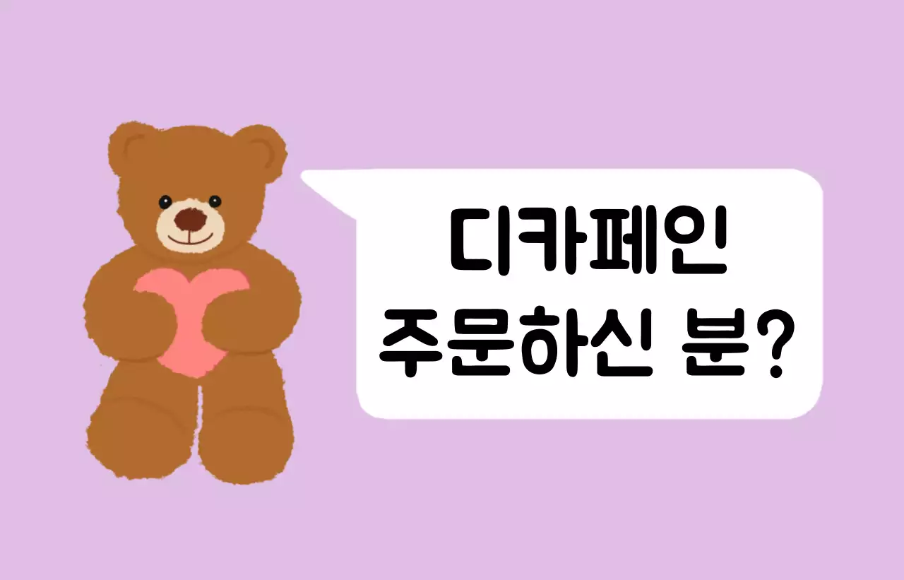 연보라 아기자기한 카페 홍보