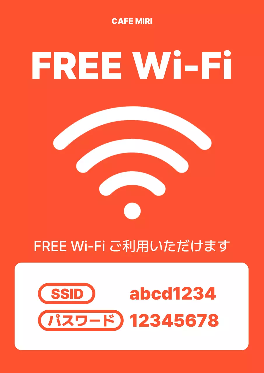 オレンジ シンプル ワイファイ看板