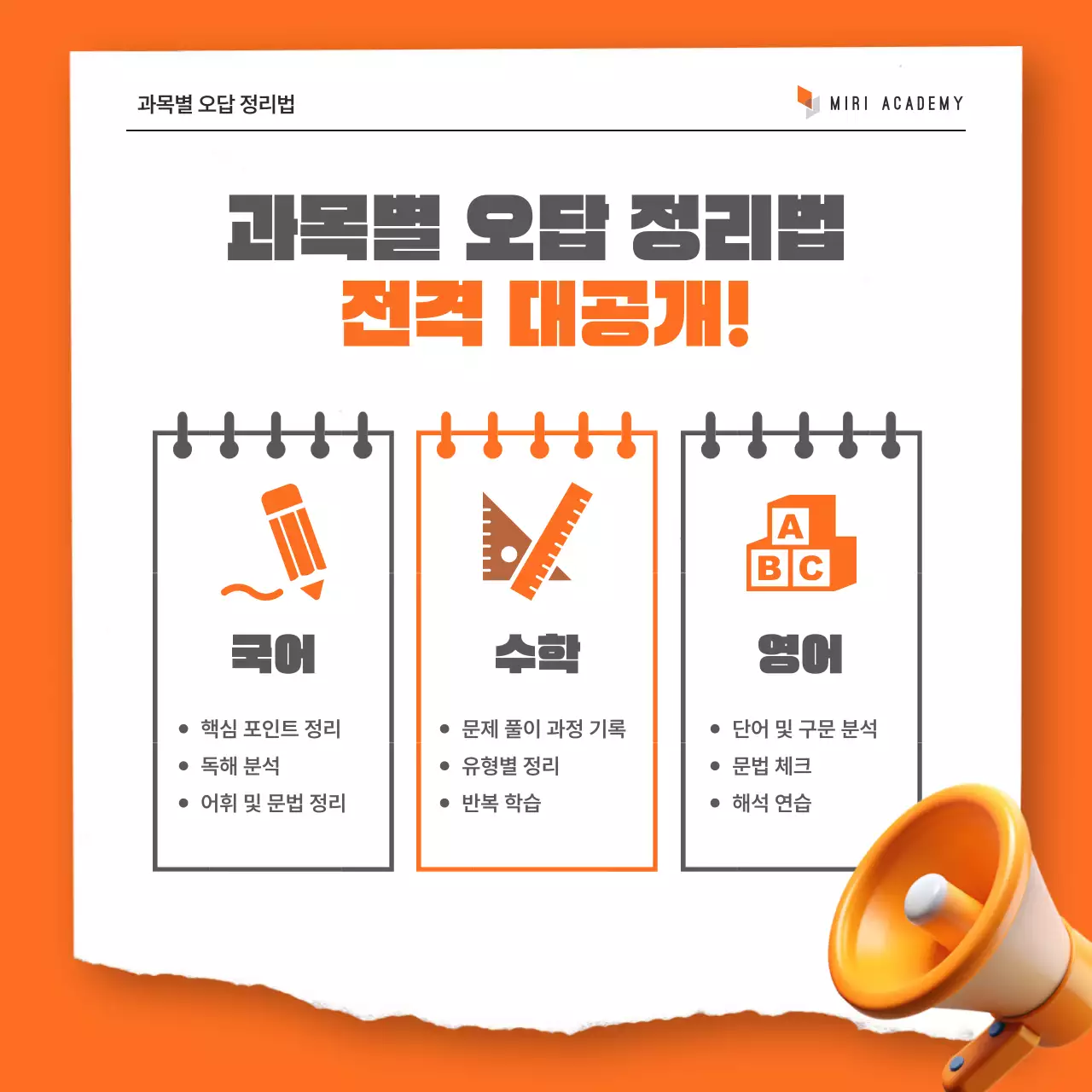 주황 모던 교육 자료