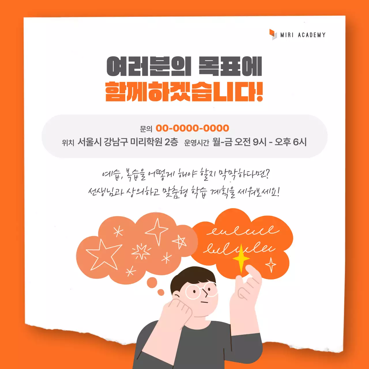 주황 모던 교육 자료