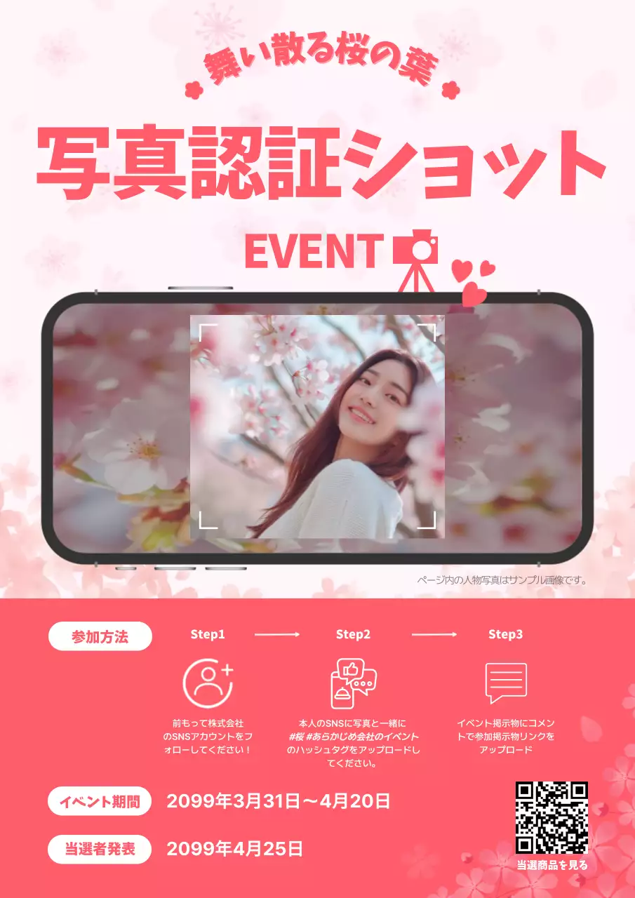 ピンク オシャレ イベント ポスター