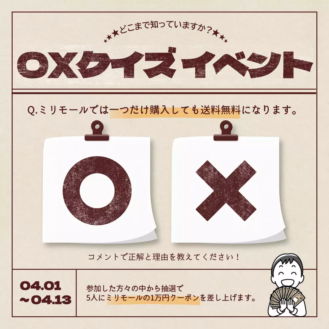 ベージュ 面白い イベント ポスター