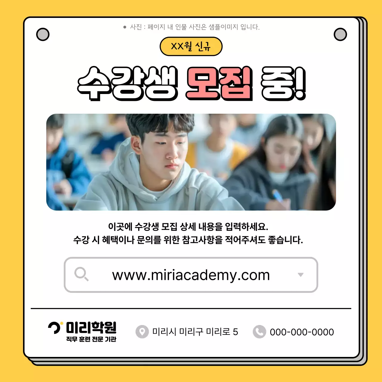 노랑 아기자기한 교육 광고
