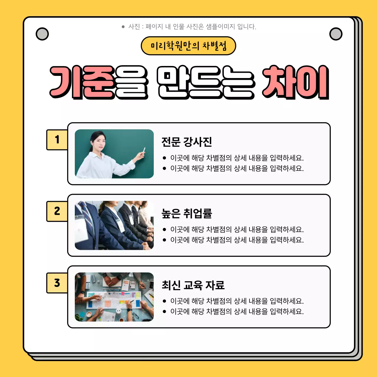 노랑 아기자기한 교육 광고