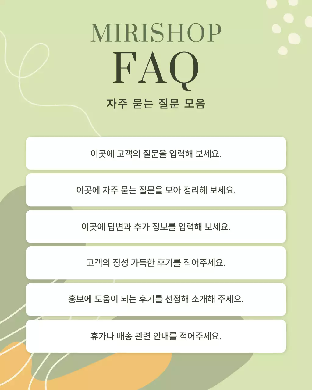 연두 모던 SNS 광고